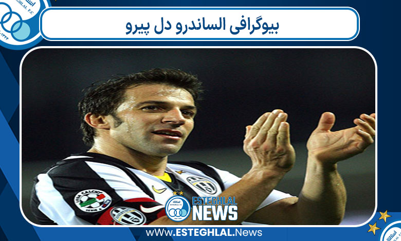 بیوگرافی الساندرو دل پیرو