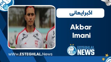 بیوگرافی اکبر ایمانی
