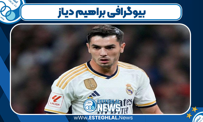 بیوگرافی براهیم دیاز