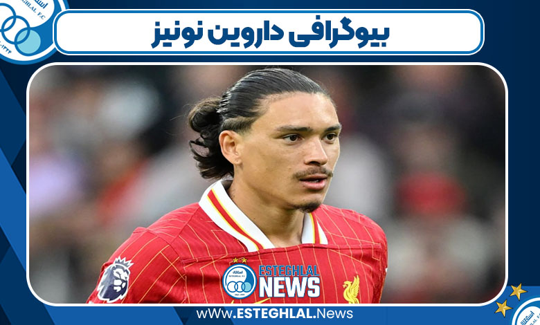 بیوگرافی داروین نونیز