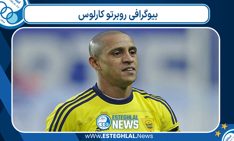 بیوگرافی روبرتو کارلوس