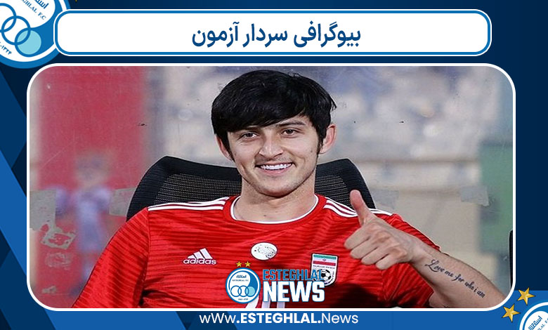 بیوگرافی سردار آزمون