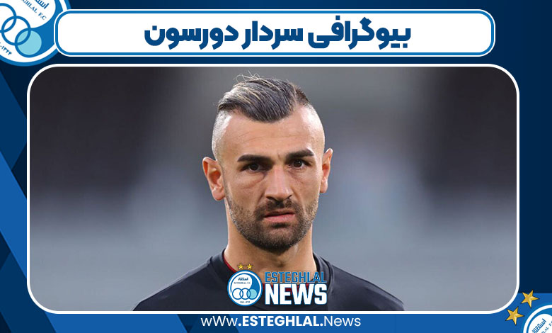 بیوگرافی سردار دورسون
