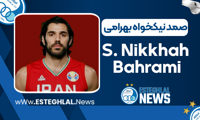 بیوگرافی صمد نیکخواه بهرامی – Samad Nikkhah Bahrami