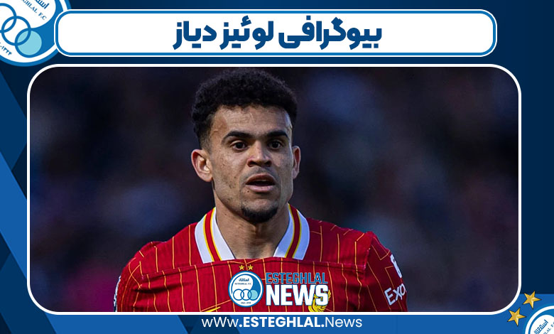بیوگرافی لوئیز دیاز