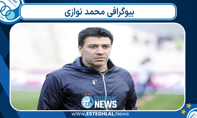 بیوگرافی محمد نوازی
