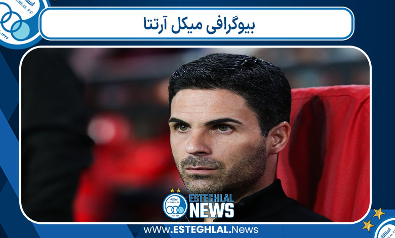 بیوگرافی میکل آرتتا