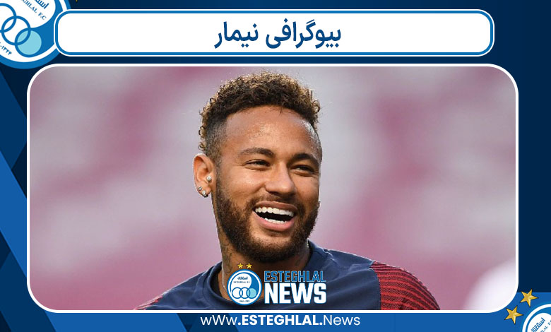 بیوگرافی نیمار
