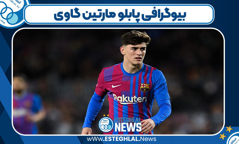 بیوگرافی پابلو مارتین گاوی