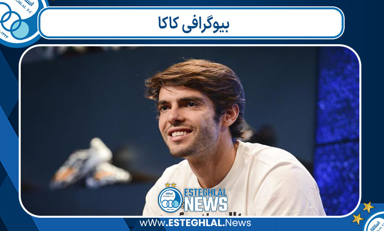 بیوگرافی کاکا