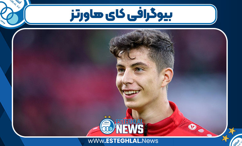 بیوگرافی کای هاورتز