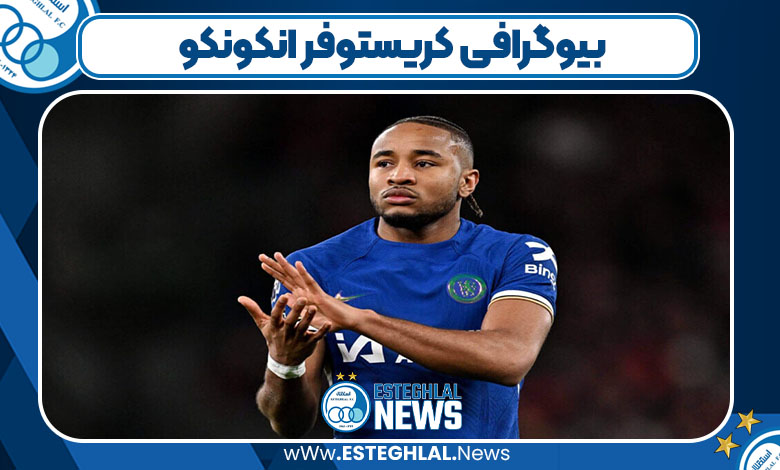 بیوگرافی کریستوفر انکونکو
