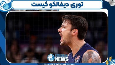 توری دیفالکو کیست