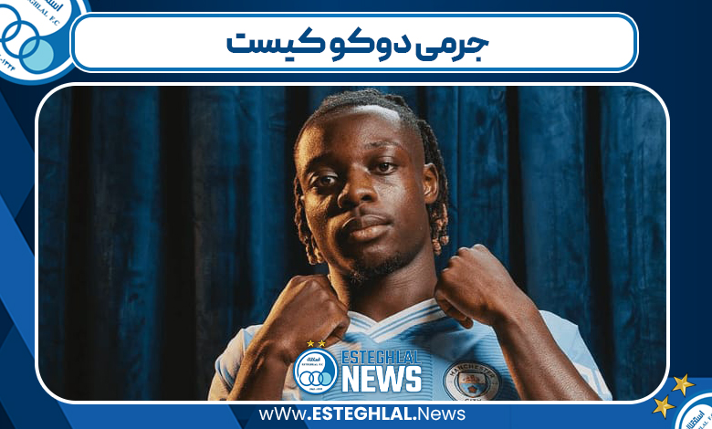 جرمی دوکو کیست