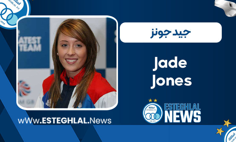 جید جونز