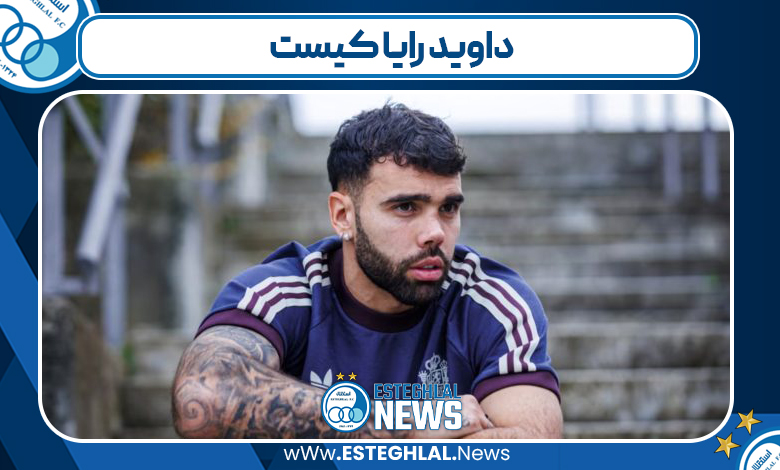 داوید رایا کیست