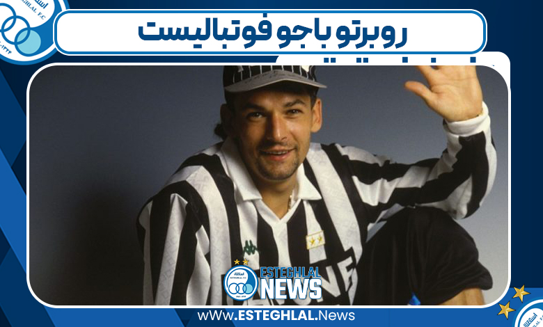روبرتو باجو فوتبالیست‌