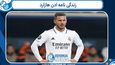 زندگی نامه ادن هازارد