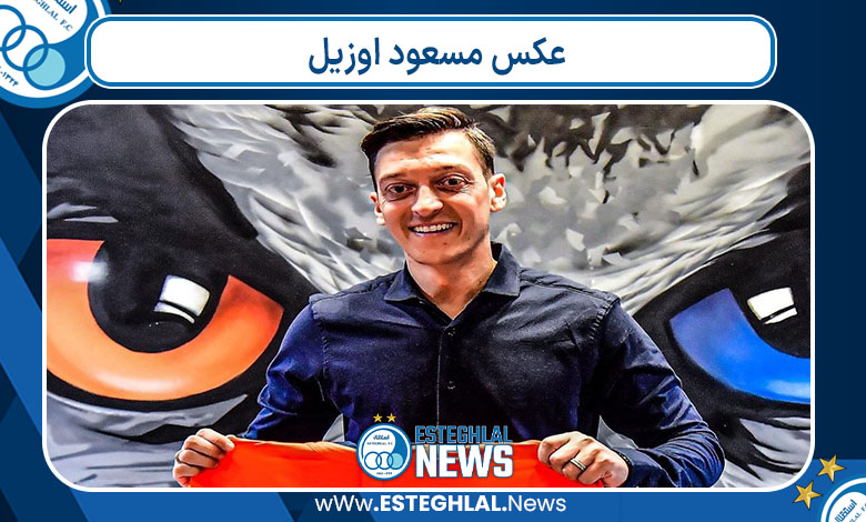 عکس مسعود اوزیل