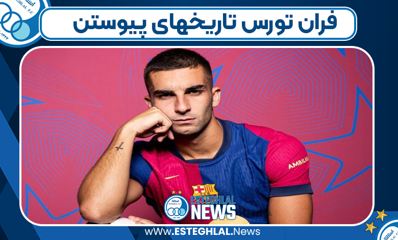 فران تورس تاریخهای پیوستن