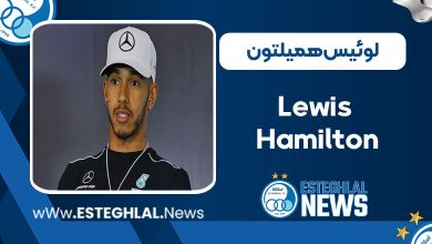 لوئیس همیلتون