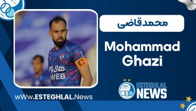 بیوگرافی محمد قاضی