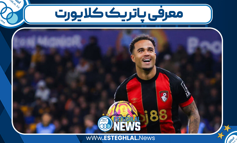 معرفی پاتریک کلایورت