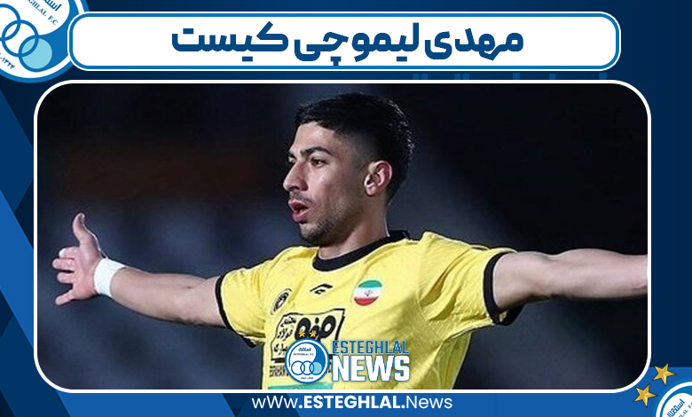 مهدی لیموچی کیست