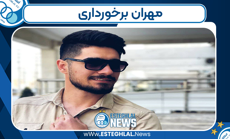 مهران برخورداری