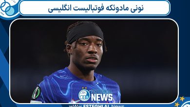 نونی مادوئکه فوتبالیست انگلیسی