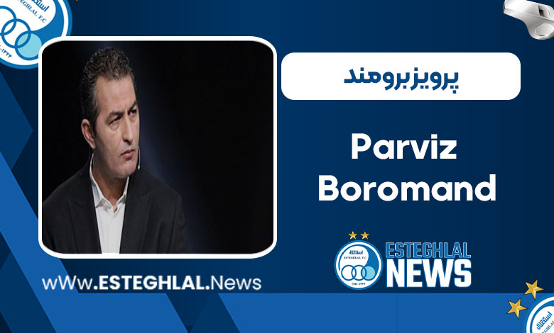 پرویز برومند