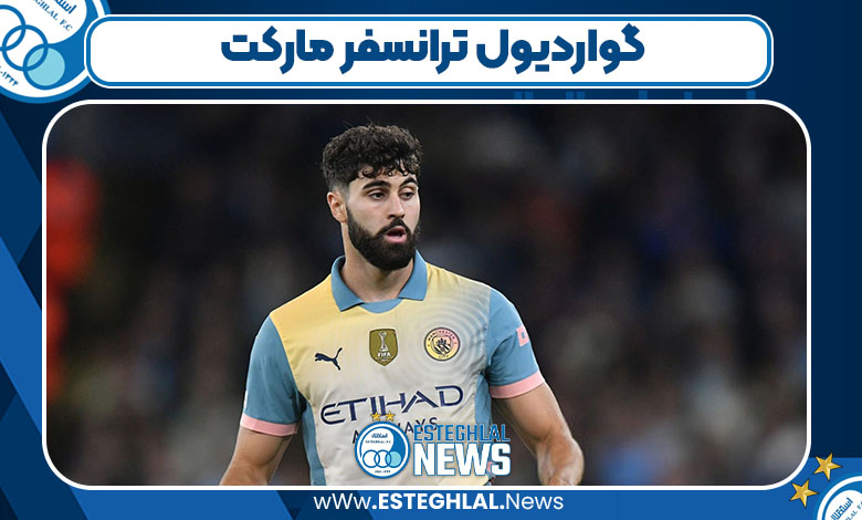 گواردیول ترانسفر مارکت