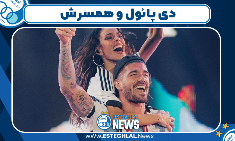 دی پائول و همسرش