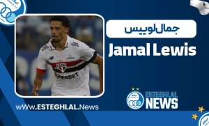 بیوگرافی جمال لوییس پرسپولیس