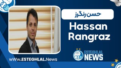 بیوگرافی حسن رنگرز