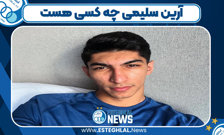آرین سلیمی چه کسی هست