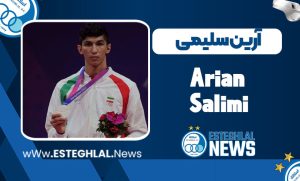 بیوگرافی آرین سلیمی
