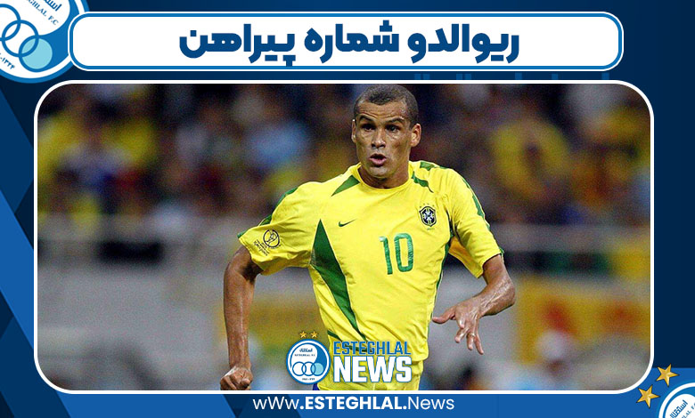 ریوالدو شماره پیراهن