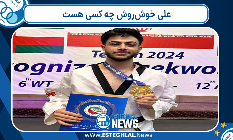 علی خوش‌روش چه کسی هست 