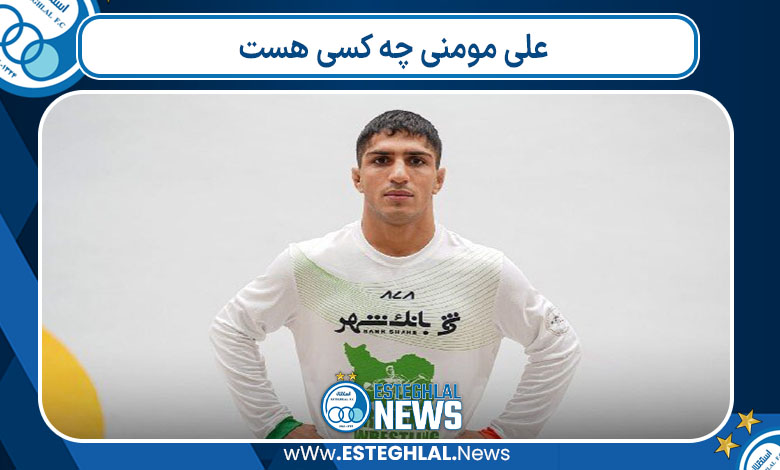علی مومنی چه کسی هست