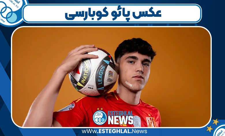 عکس پائو کوبارسی