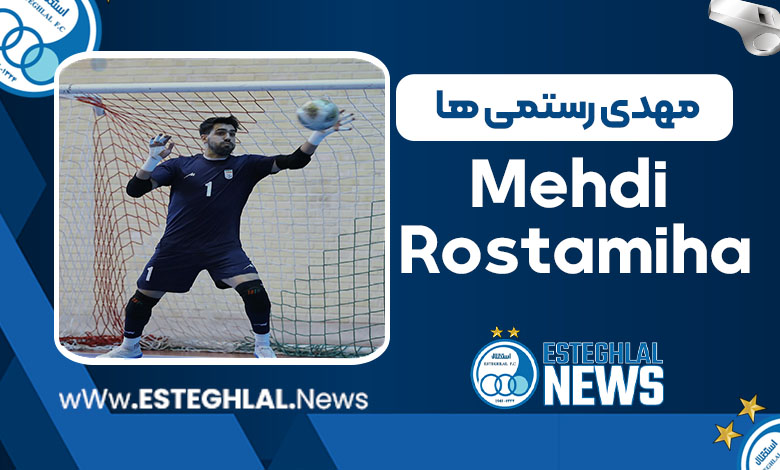 بیوگرافی مهدی رستمی‌ها