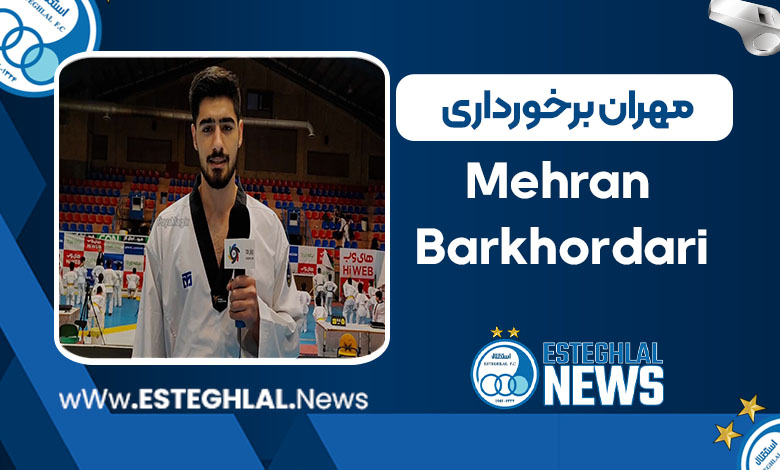 مهران برخورداری