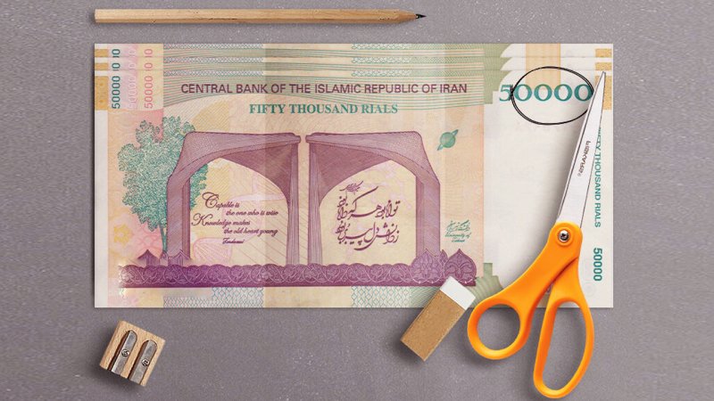 قران واحد پول ملی ایران شد