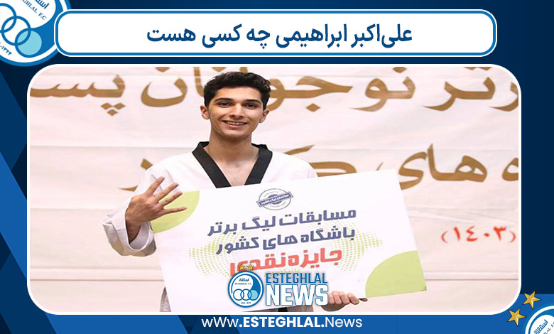 علی‌اکبر ابراهیمی چه کسی هست