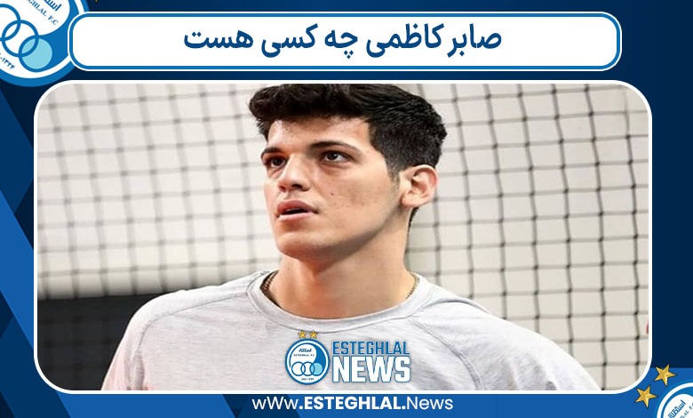 صابر کاظمی چه کسی هست 