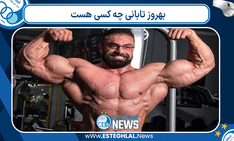 بهروز تابانی چه کسی هست