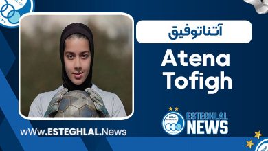 آتنا توفیق