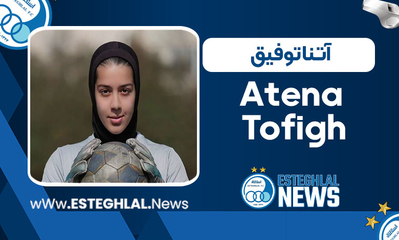 آتنا توفیق