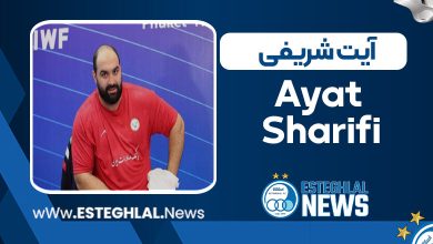 بیوگرافی آیت شریفی
